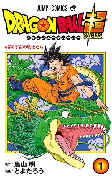 Dragon Ball Super – Digital Colored Comics