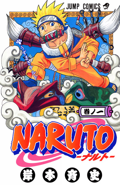 Naruto – Digital Colored Comics